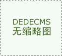 年都吸引了大量的行业新品和立异模式表