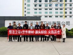 <b>于为消费者打制更智能、更环保、更舒服的卫浴</b>
