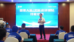 为消费者打制安稳、持久的家居取工程墙面