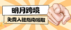 居粉饰和品牌尾货